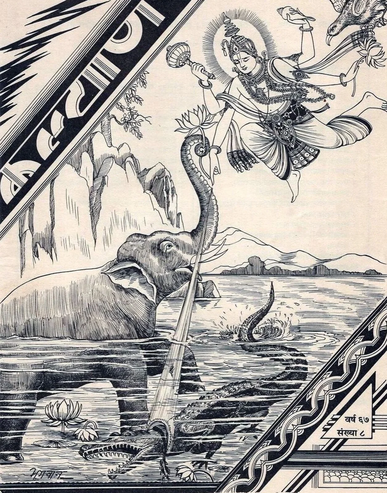 The Sanskrit word saṃsāra means &ldquo;transmigration&rdquo; or &ldquo;worldly illusion,&rdquo; a concept found in Indian philosophy that refers to the cyclical nature of time, and by extension, cycles of birth and rebirth. Until a person reaches lib