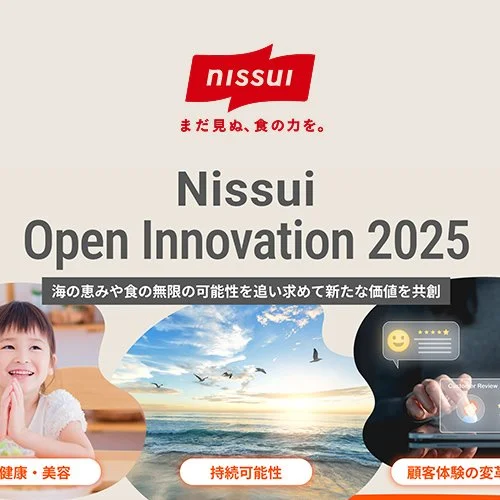 Nissui Open Innovation 2025