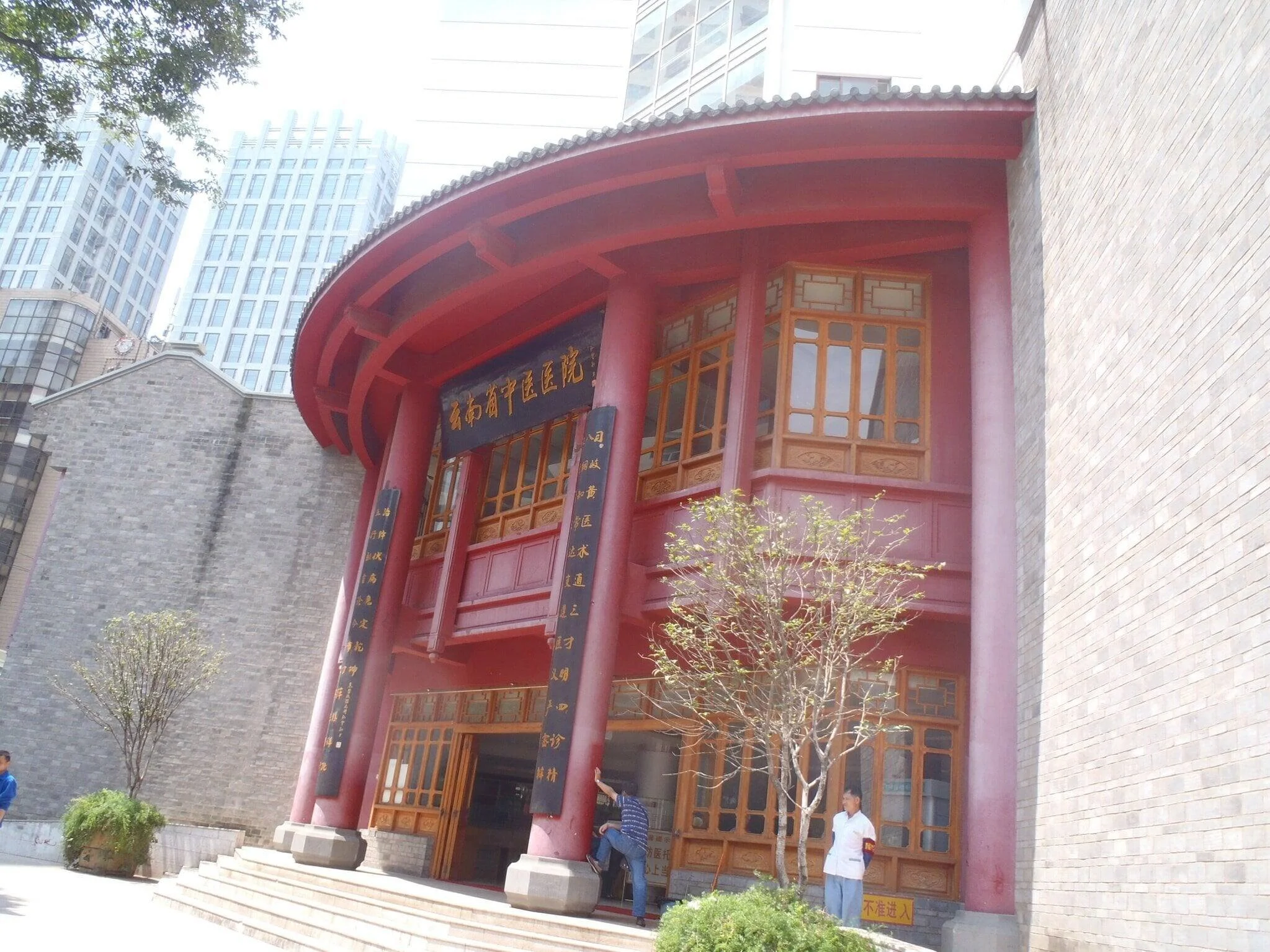 Main entrance to the Yunnan Provincial Traditional Chinese Medicine Hospital where I studied