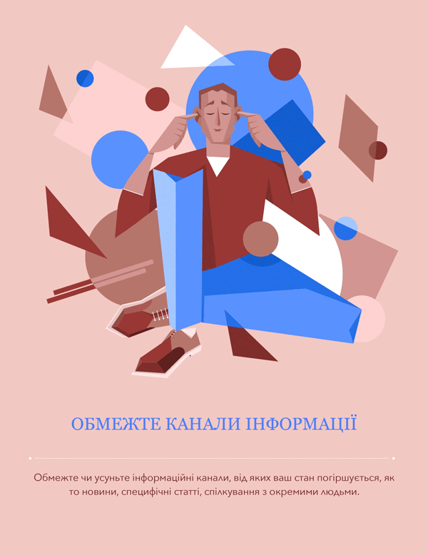 Self_Care_Poster_7_ua.gif
