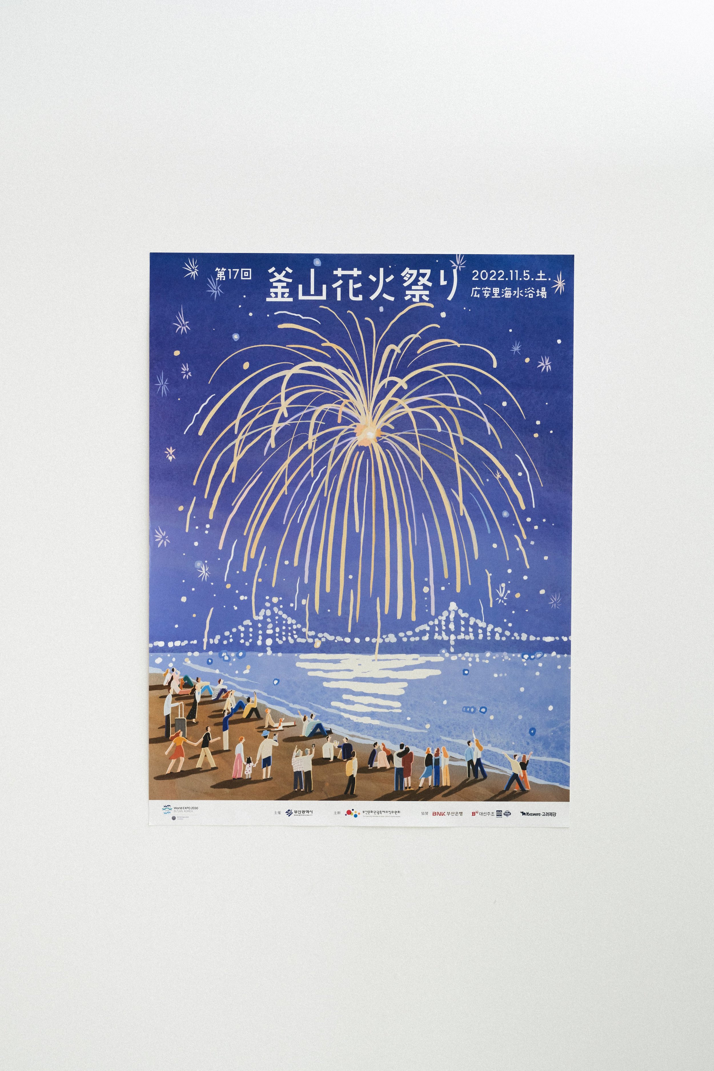 busan-fireworks-festival-jp.jpg