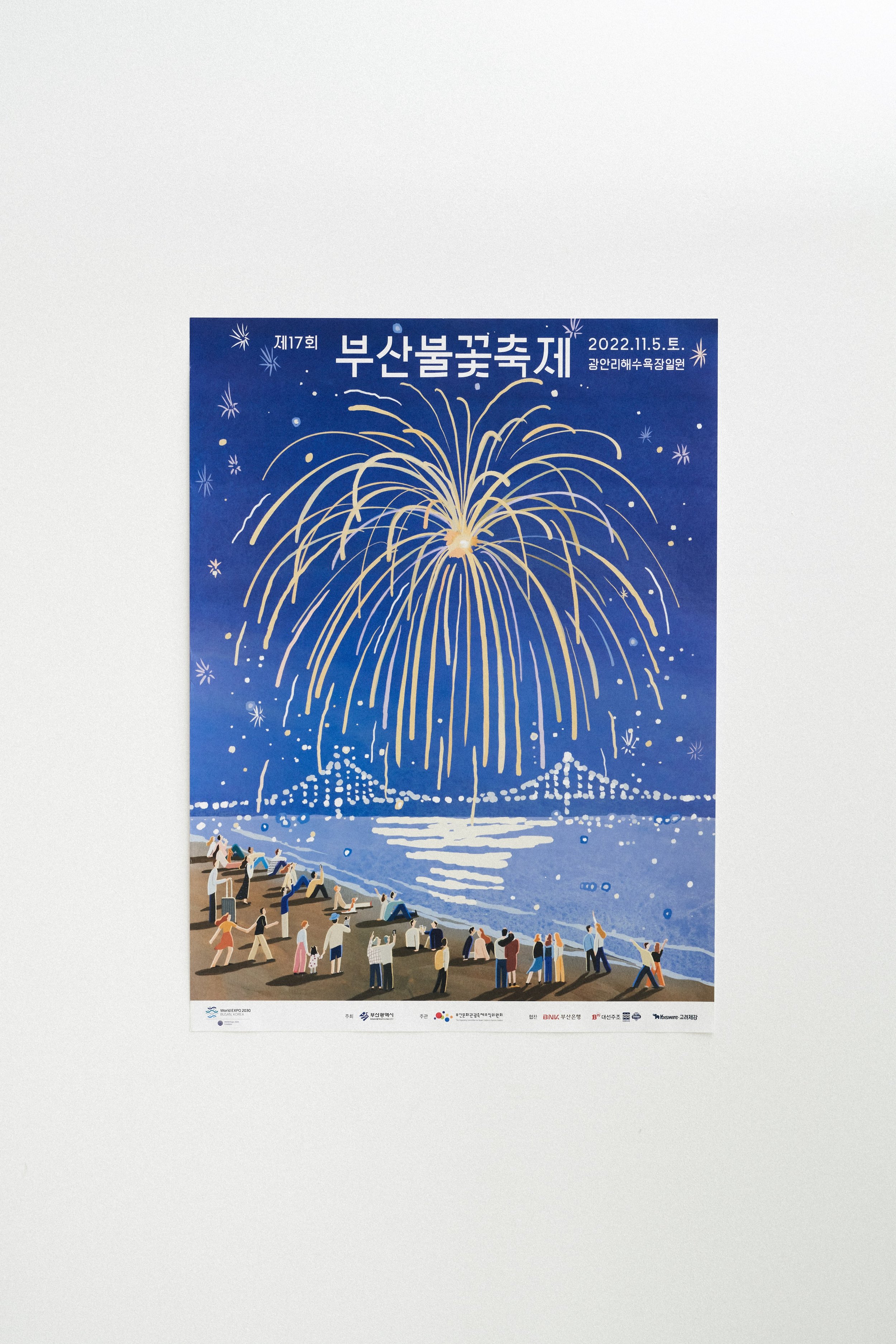 busan-fireworks-festival-kr.jpg
