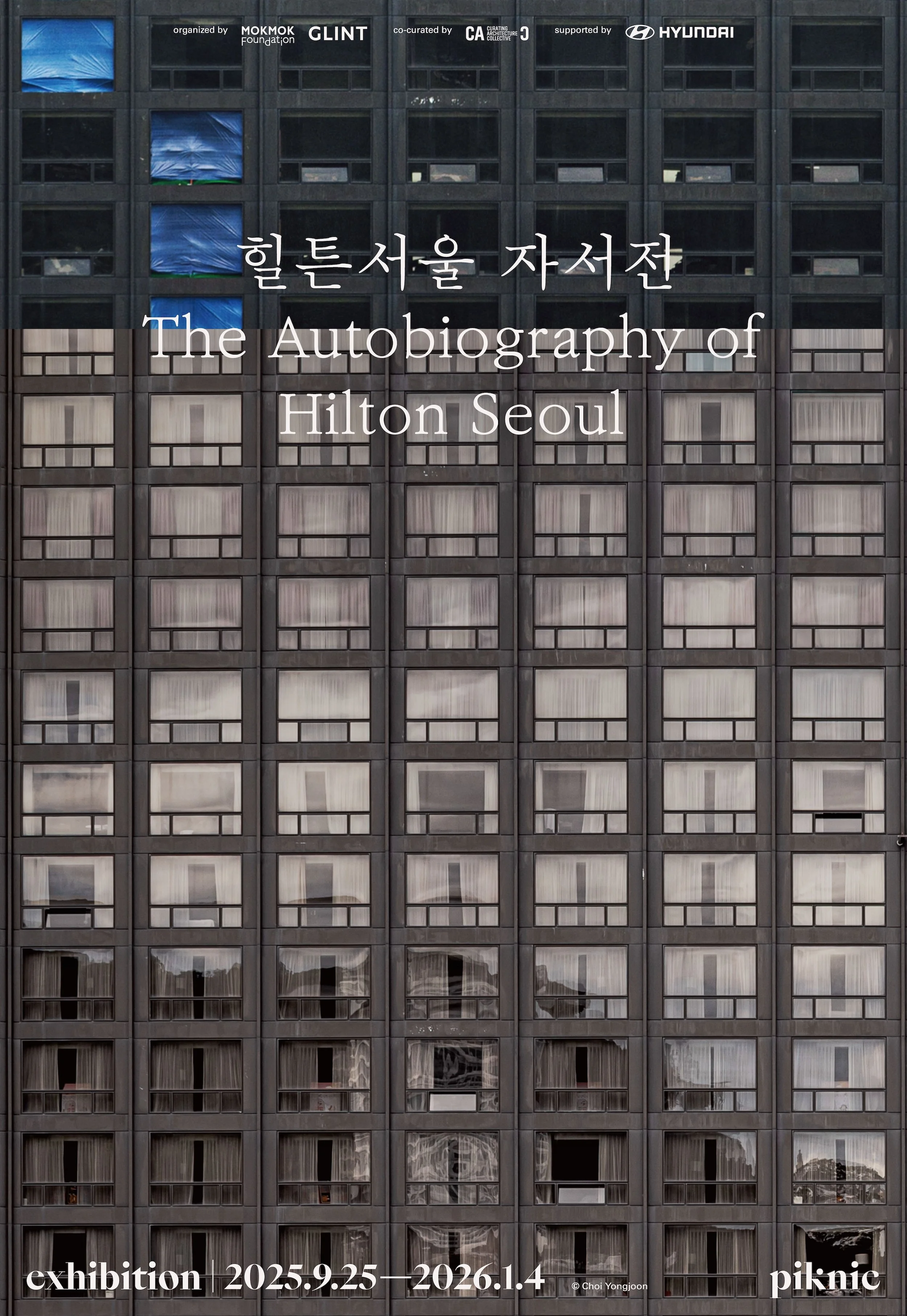 《Autobiography of Hilton Seoul》 at Piknic