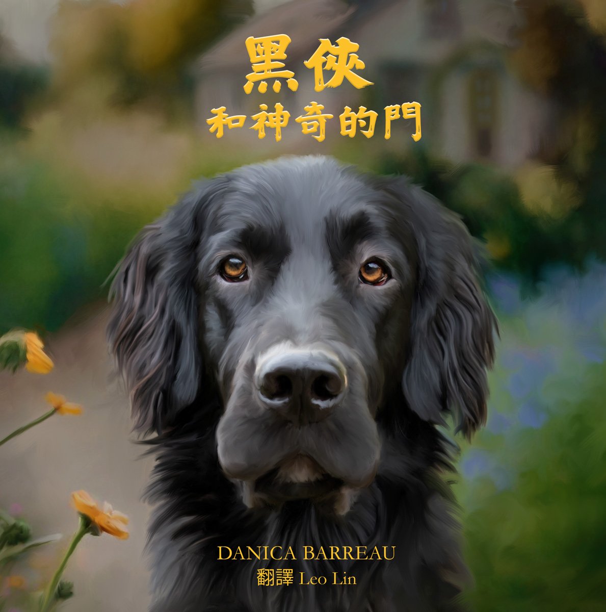 Front Chinese copy.jpg