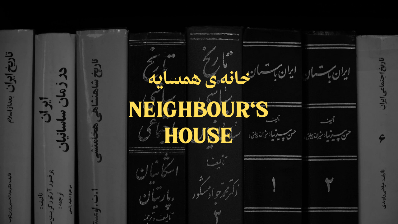 Student Short: Neighbour's House (2019)