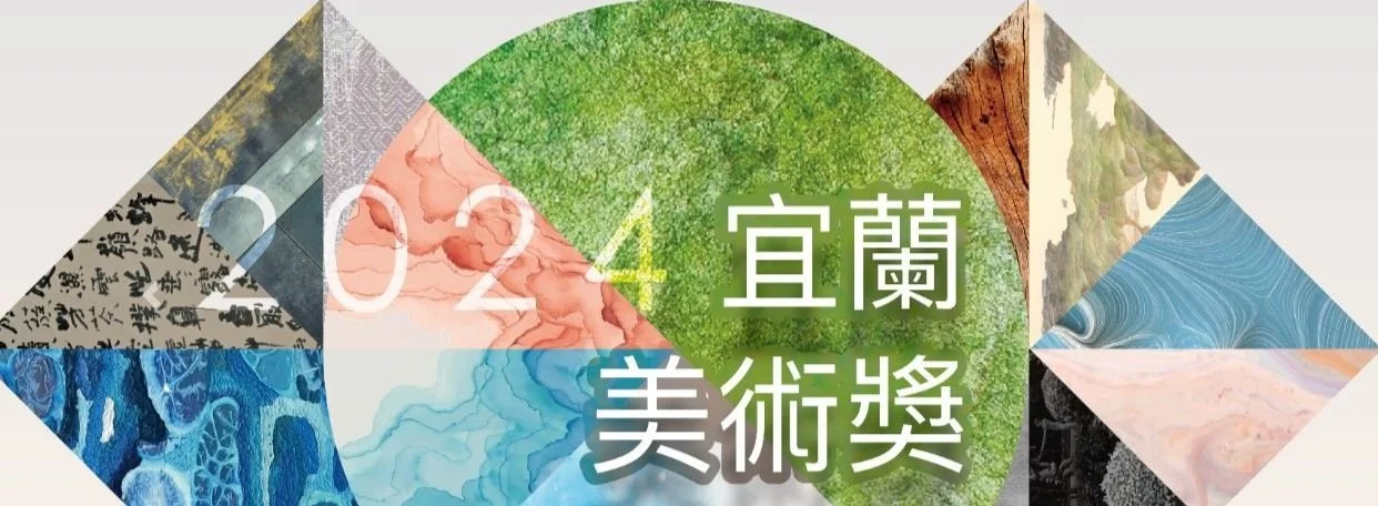 YILAN ART AWARDS.jpg