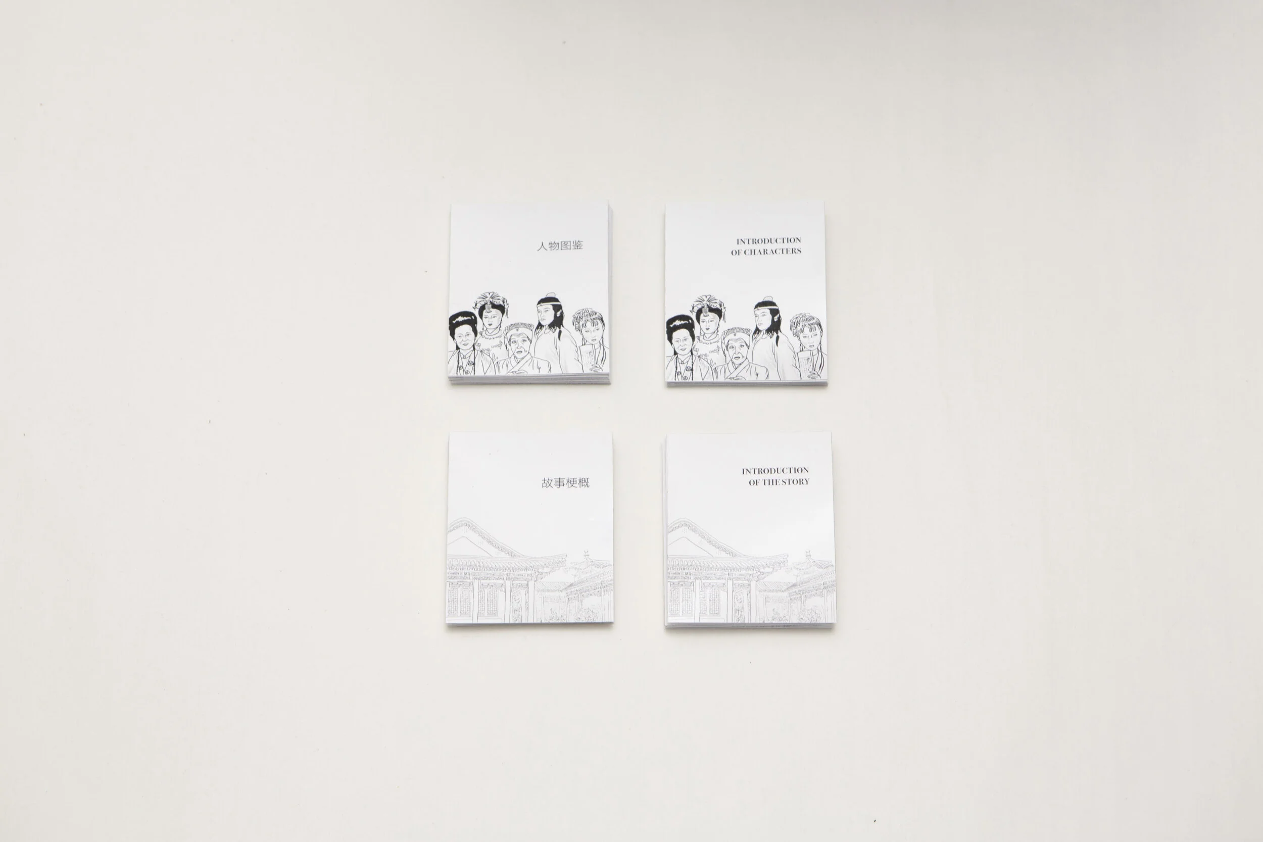 Cover of the accordion books (English&Chinese)