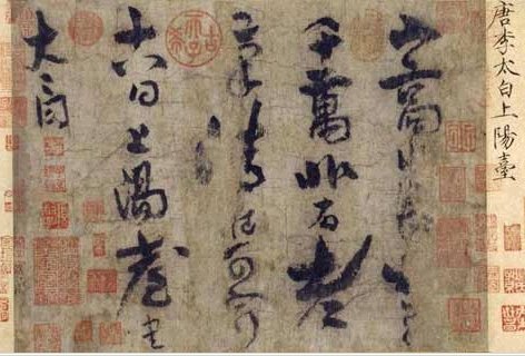 Four Ancient Chinese Poems On Tea And