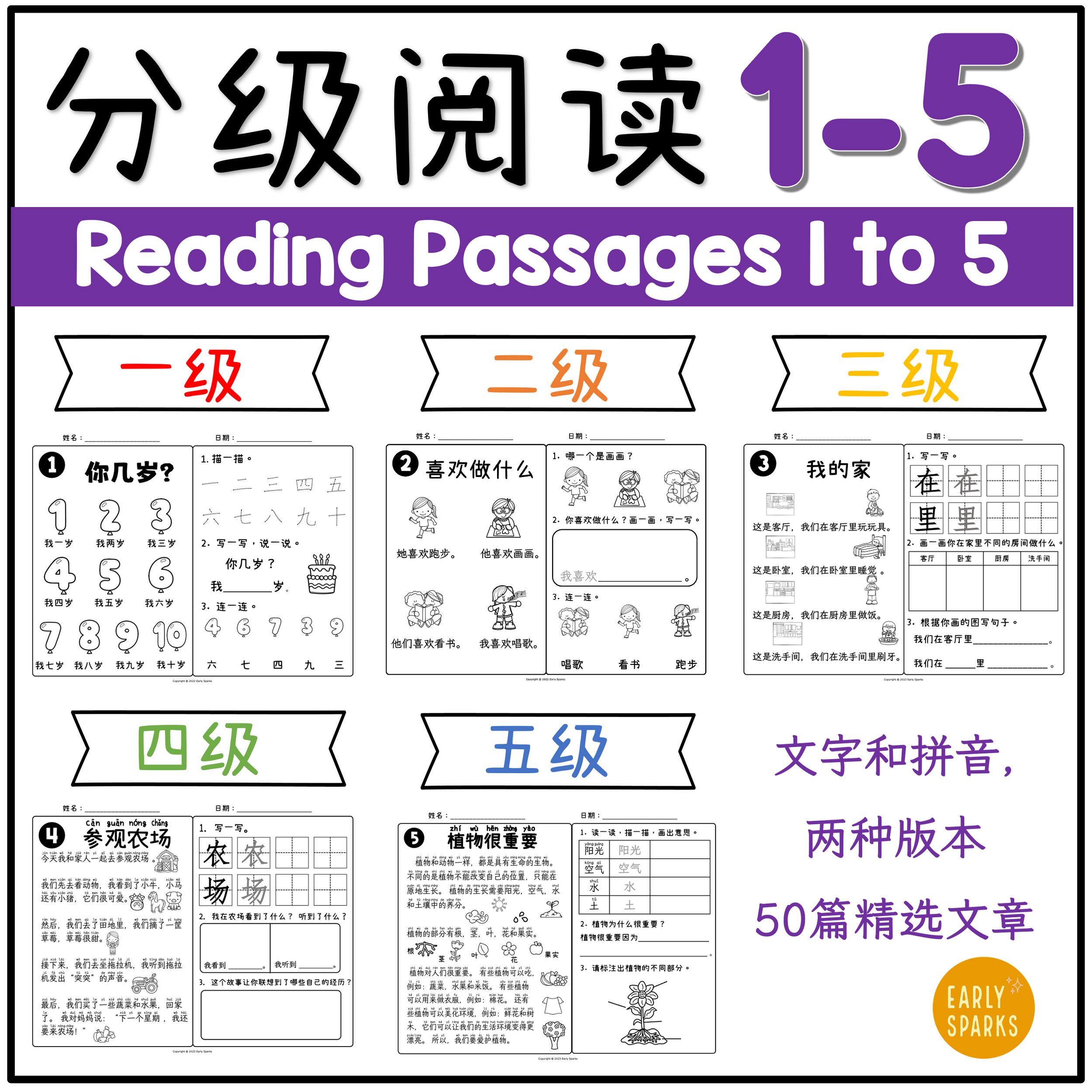 https://www.teacherspayteachers.com/Product/Leveled-Reading-Passages-in-Simplifed-Chinese-1-5--9425843