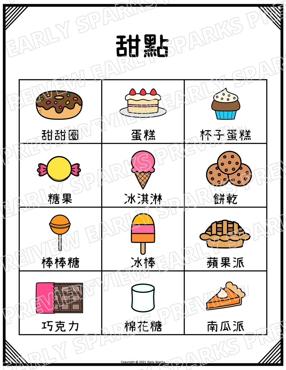 Basic Chinese Vocabulary Picture Dictionary for Kids (Traditional