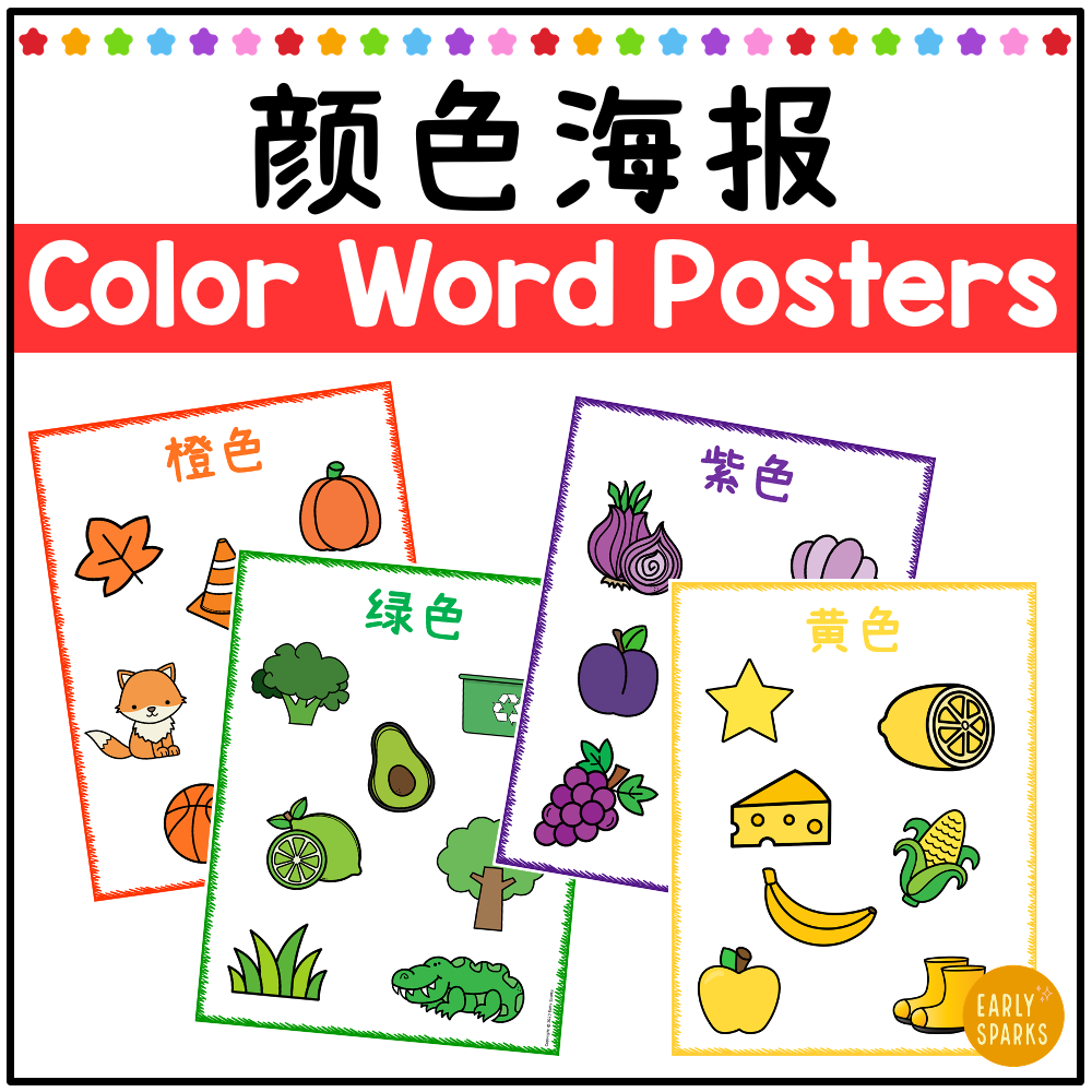 Color Word Posters SC MC.png