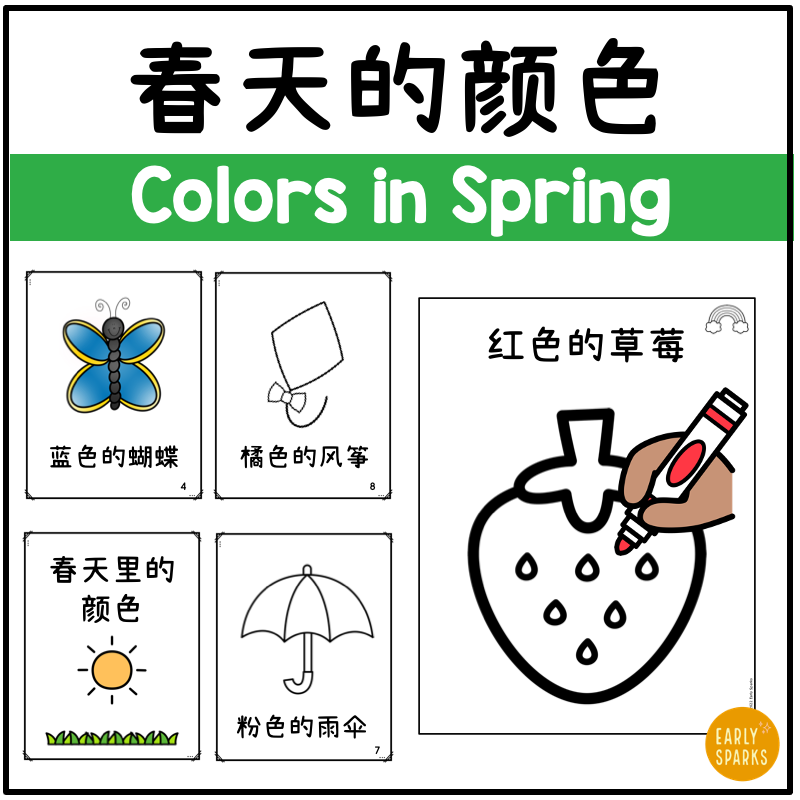 Simplified Chinese Colors in Spring