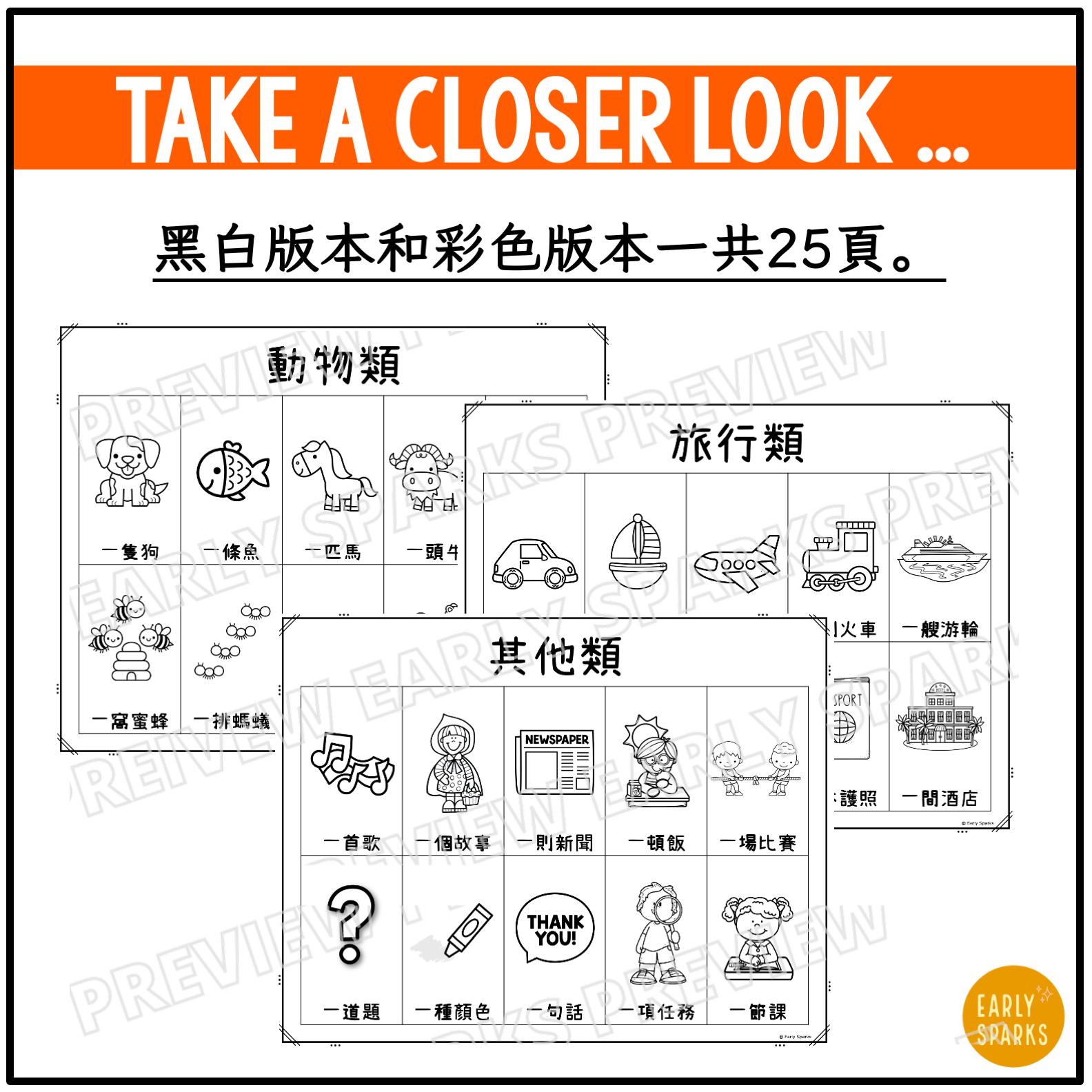 CHINESE MEASURE WORD LIST TC MC4.png