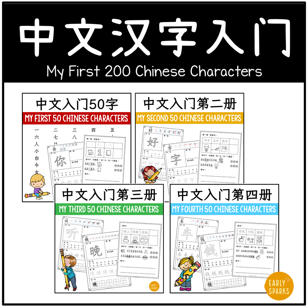 chinese-mandarin-flashcards-beginners-part-distance