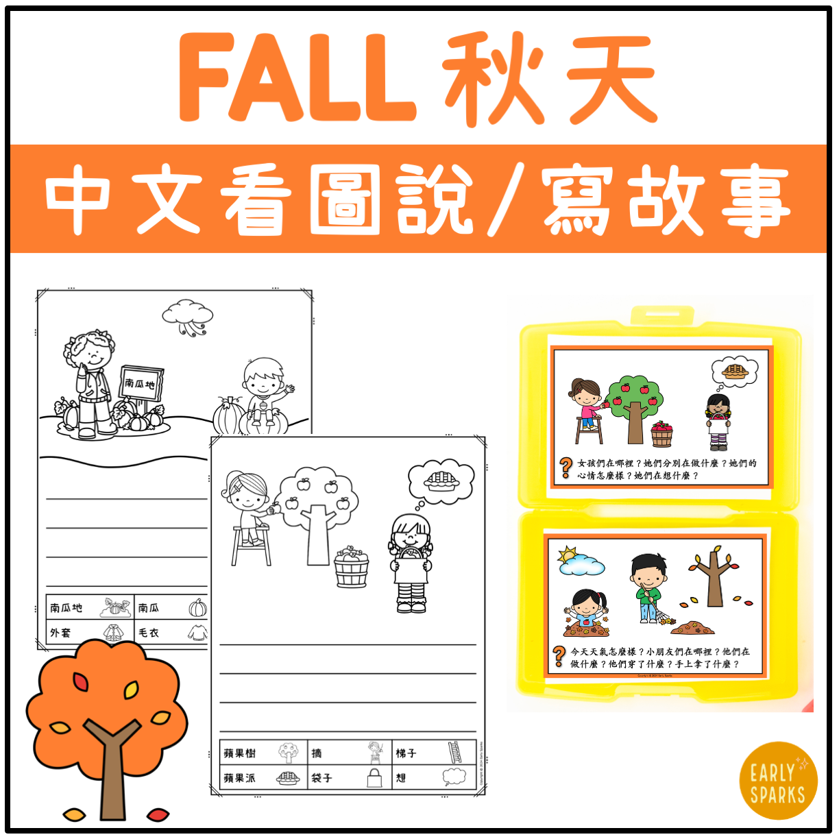 Write about Pictures Fall TC MC.png
