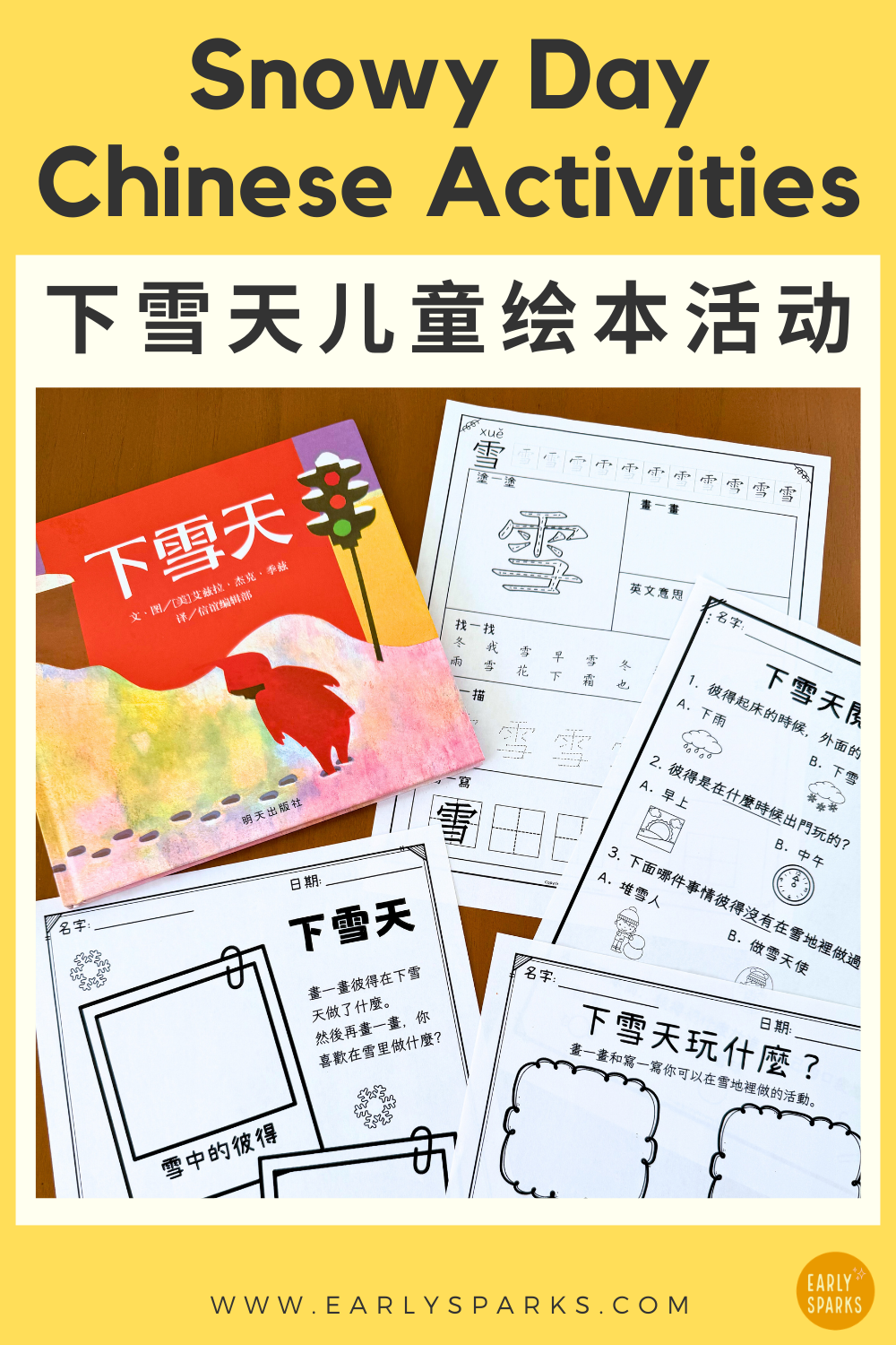 The Snowy Day Chinese Book Companion  Activities