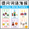 Chinese Immersion Classroom Set Up Ideas — Early Sparks