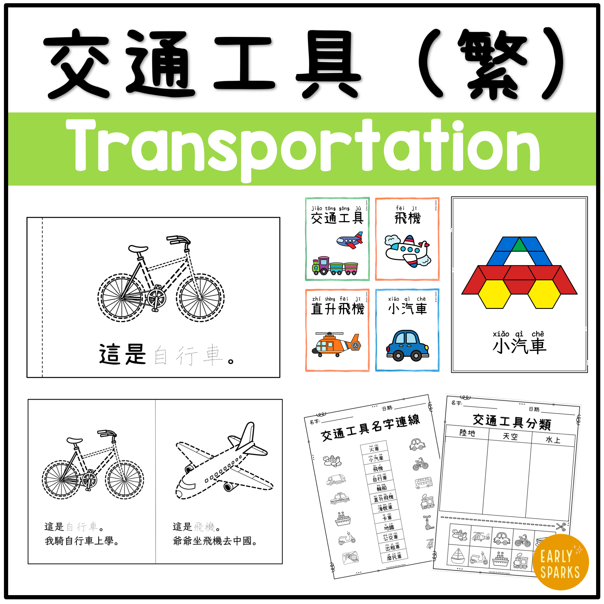 Transportation TC MC1.png