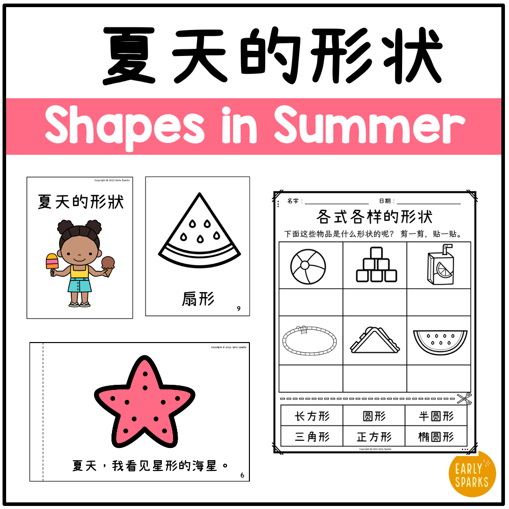 Summer Shapes SC MC1.png