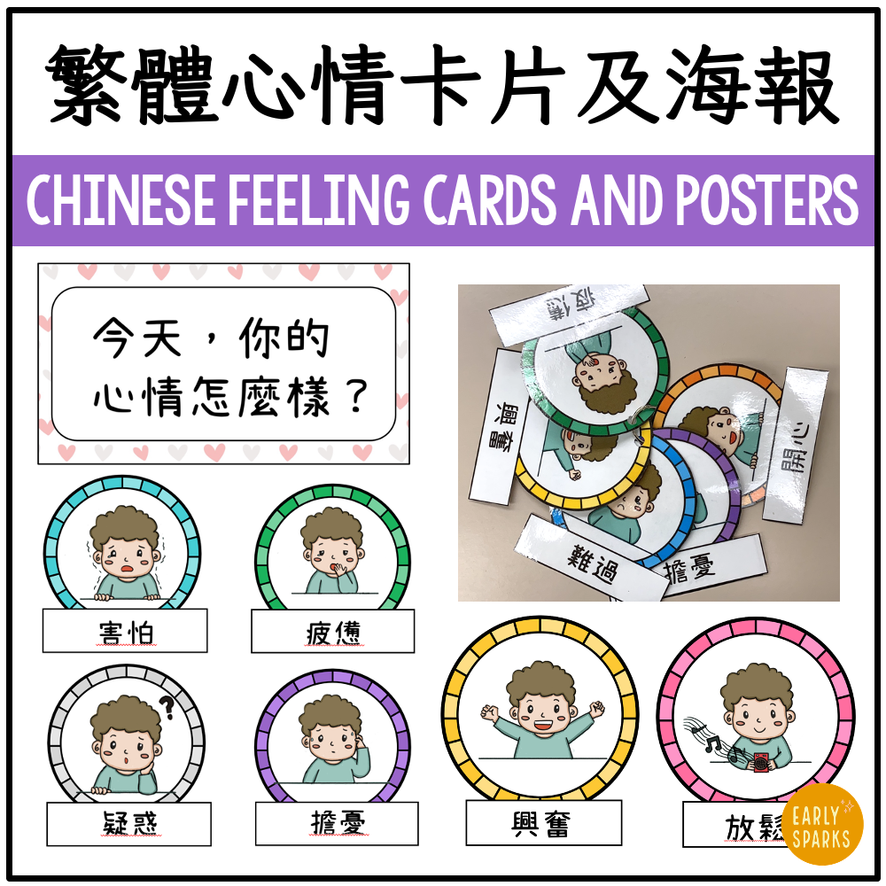 Chinese Feeling Cards and Posters mc.png