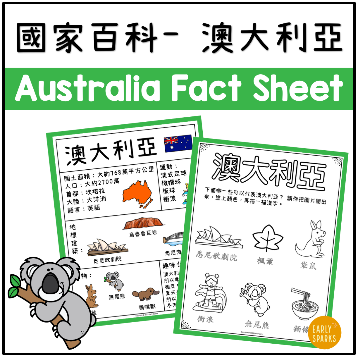 Australia TC MC1.png