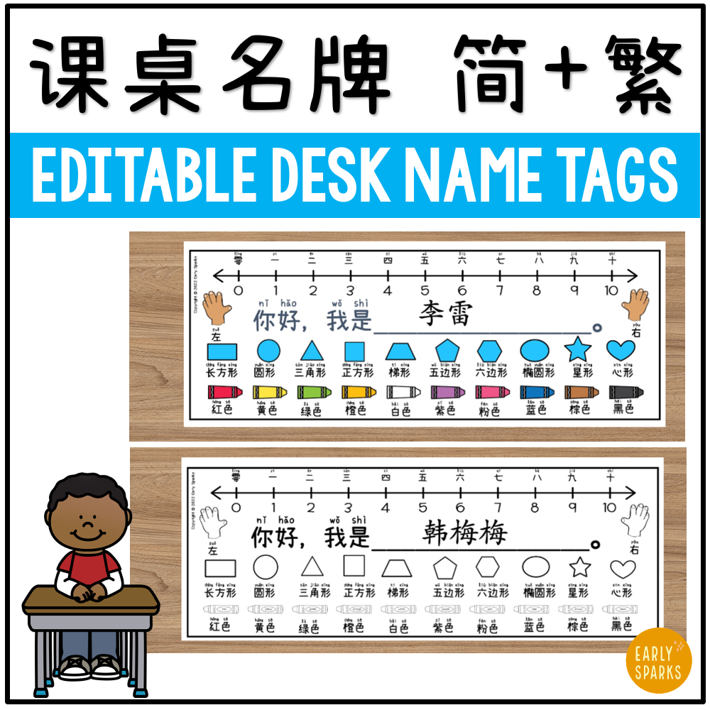 Editable Desk Name Tags MC.png