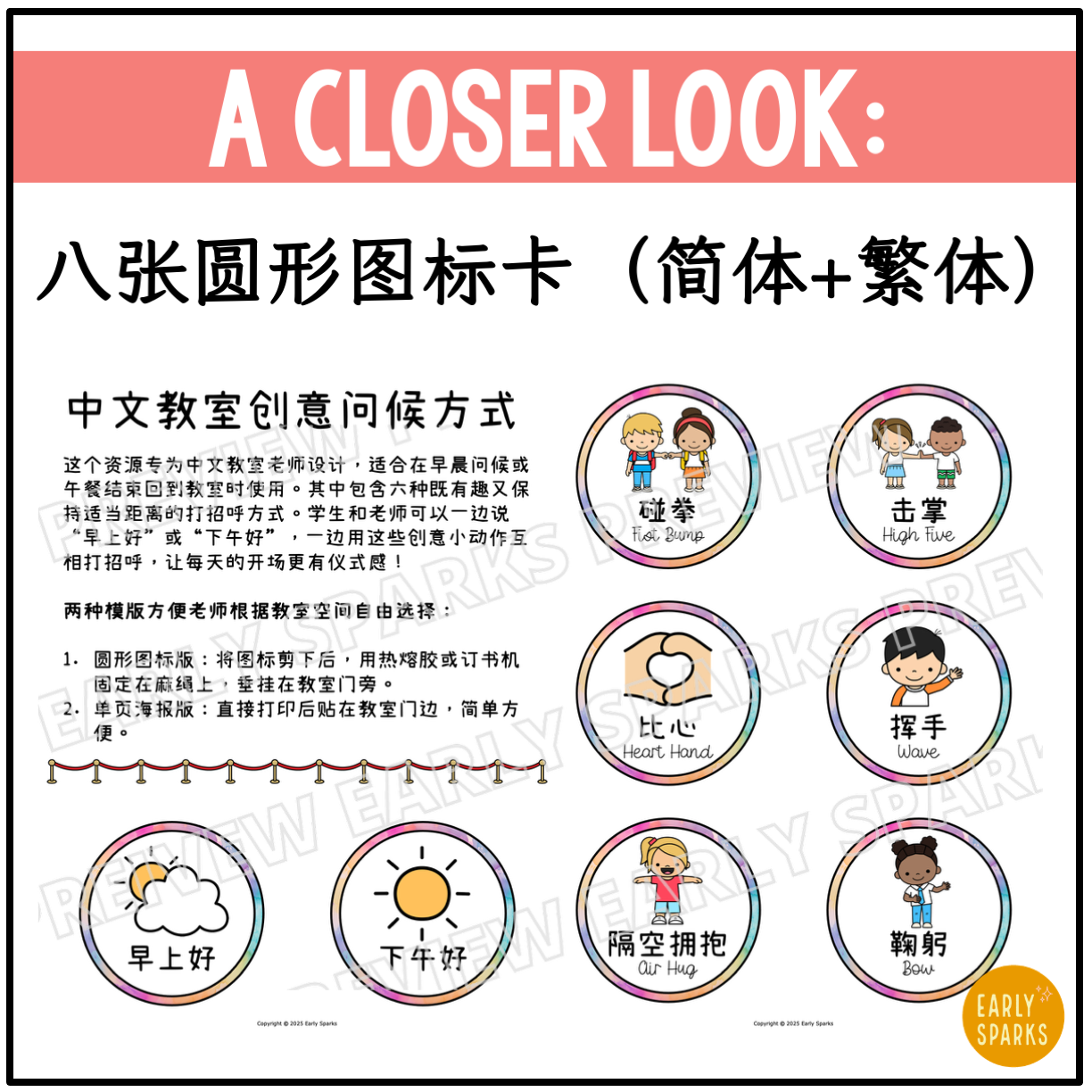 Greeting Ways in Chinese MC2.png