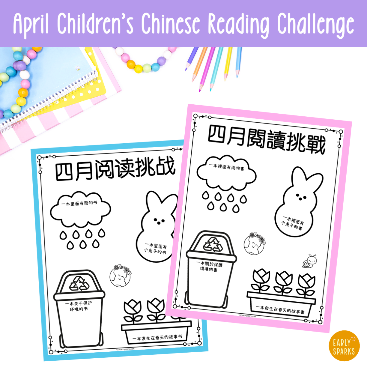 Chinese language visual data 3