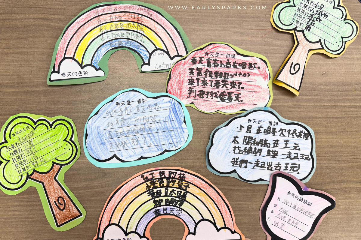 Collection of Chinese spring poetry written by elementary students on shaped cutouts including rainbows, clouds, and trees, showing color poems, five senses poems, and acrostic poems from a Chinese immersion classroom poetry unit