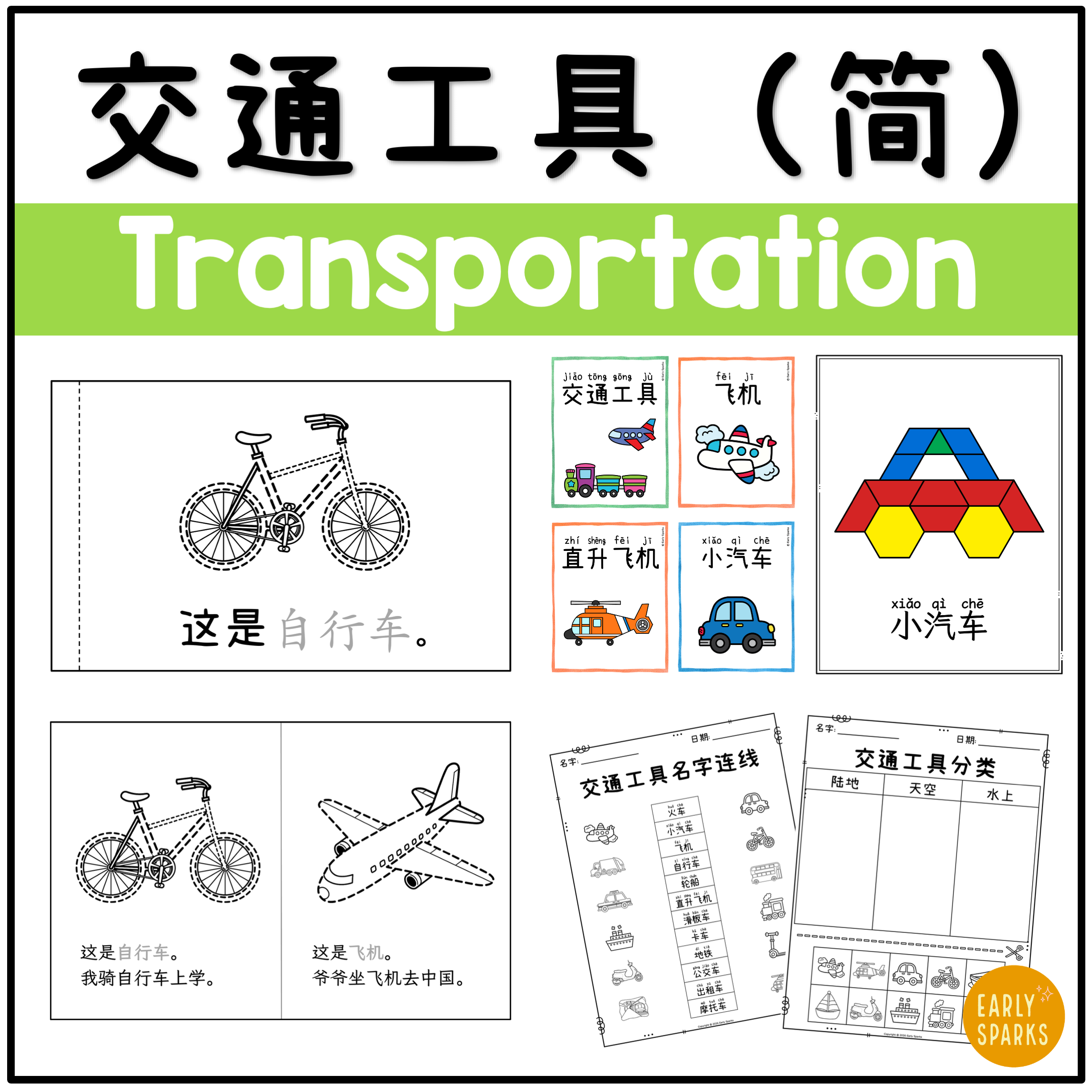 Transportation SC MC1.png
