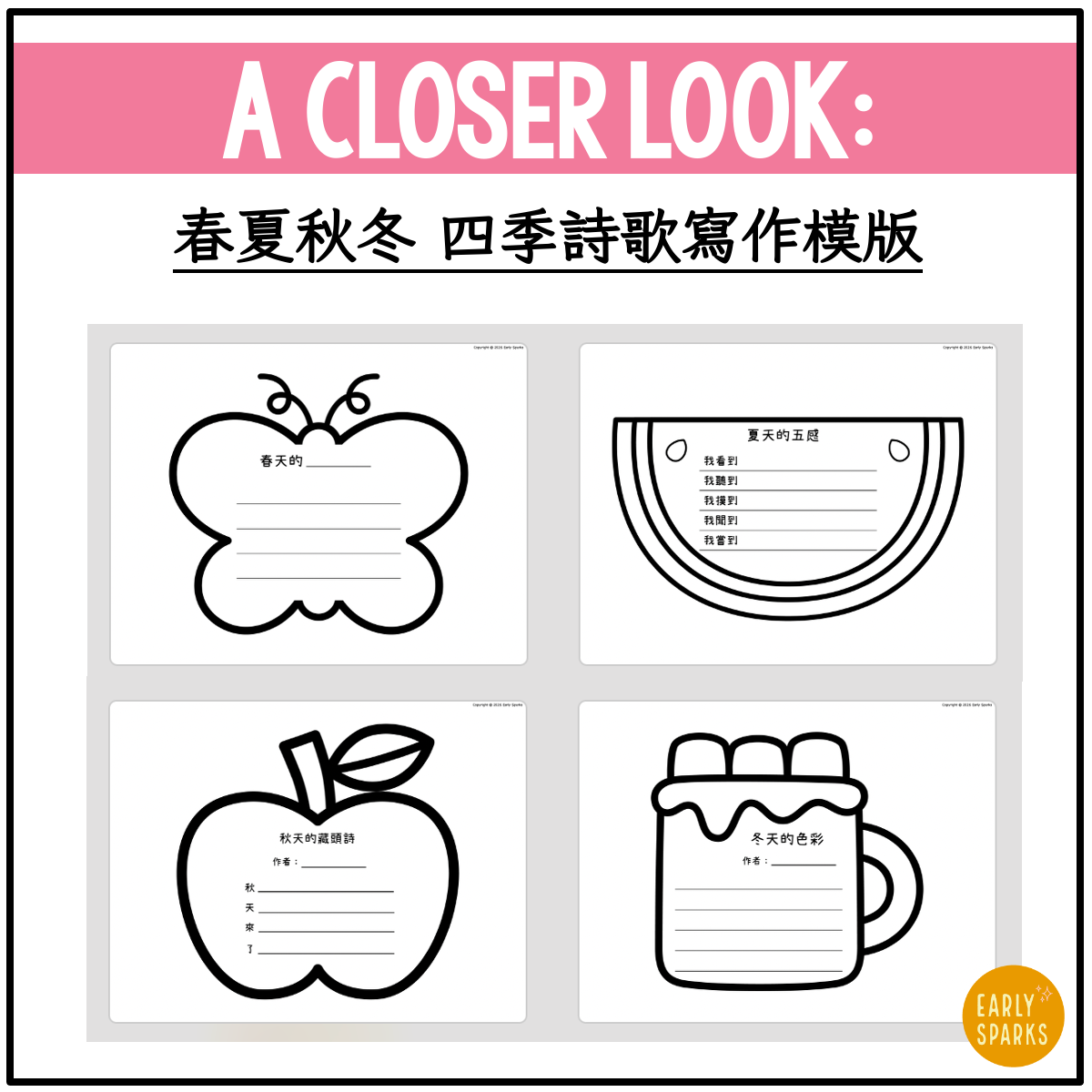 TC Chinese Poetry Writing for Kids MC3.png