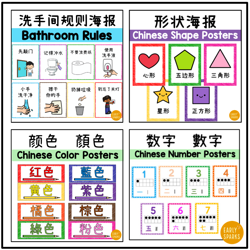 Classroom bundle 2 simplified chinese MC3.png
