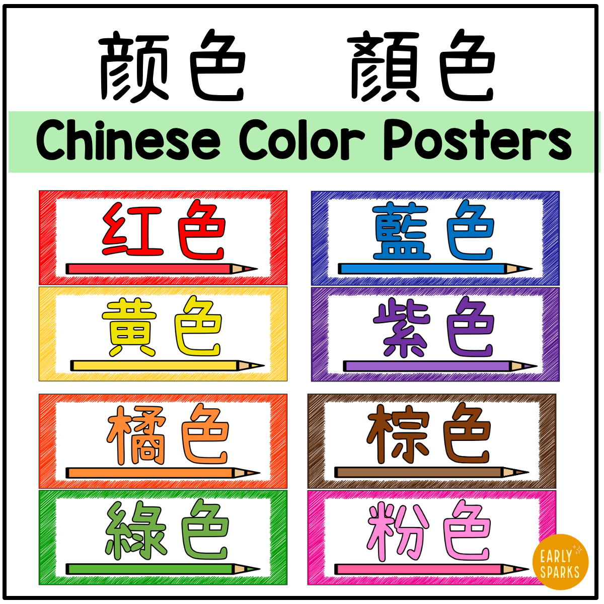 Chinese Color Posters MC.png