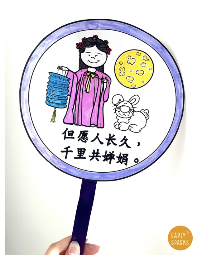 Best Chinese Mid-Autumn Festival Activities for Children — Early Sparks