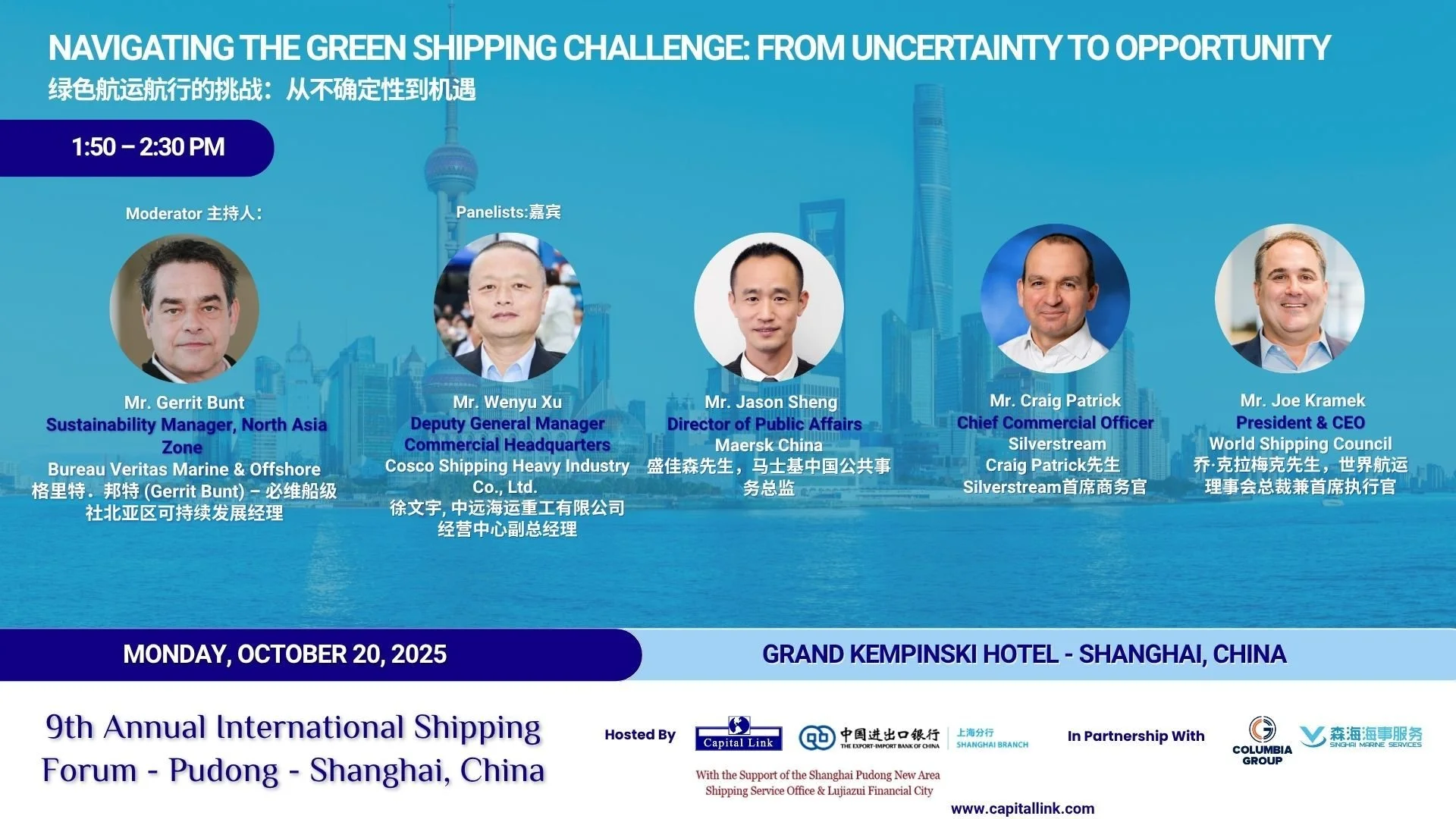 9th Annual International Shipping Forum – Pudong – Shanghai, China