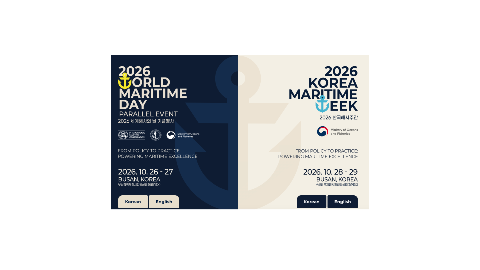 2026 World Maritime Day Parallel Event and Korea Maritime Week