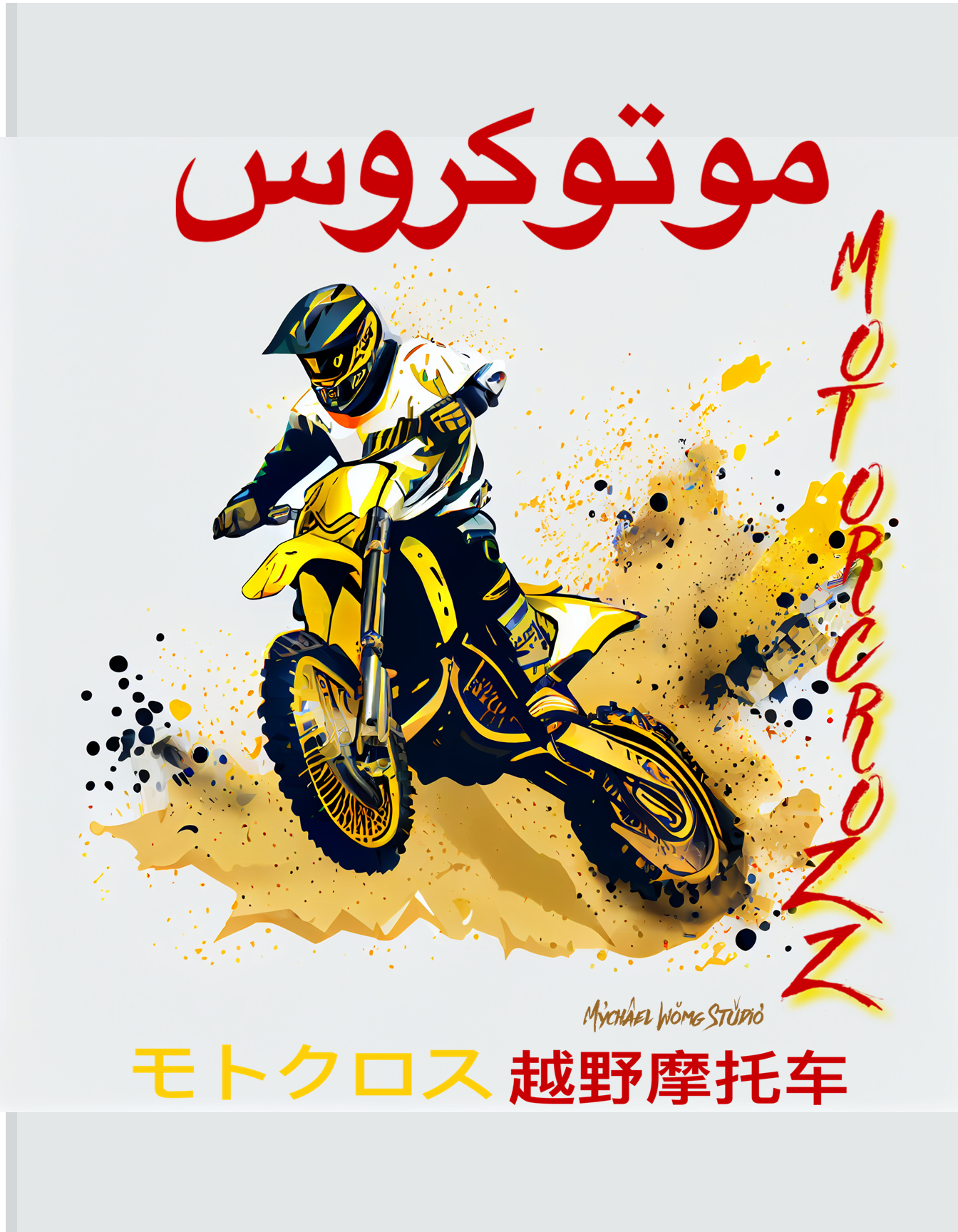9   MOTORCROZZ PRO  by MYCHAEL WONG.png