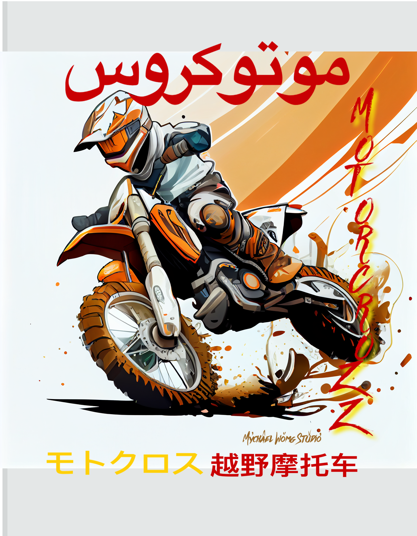 8   MOTORCROZZ PRO  by MYCHAEL WONG .png