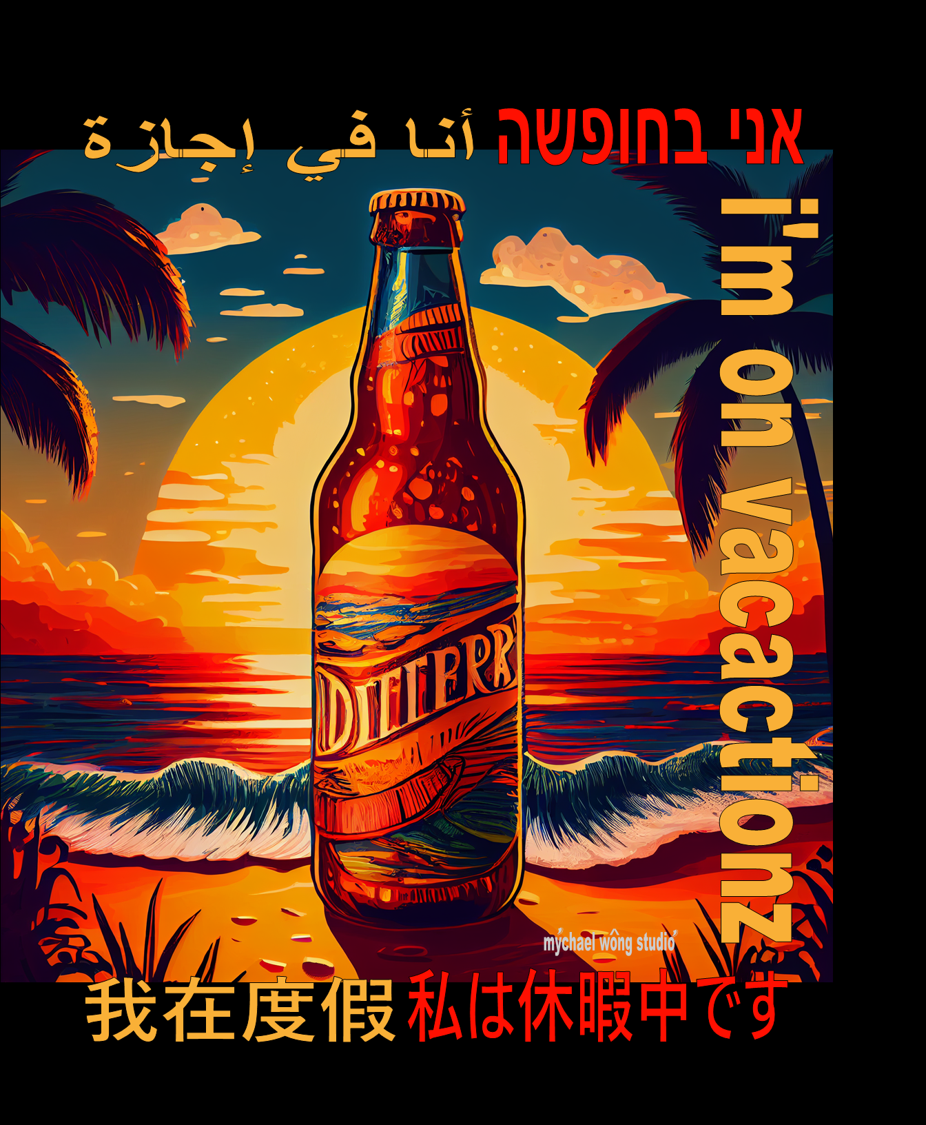 1  BEER I 'M ON VACATIONZ BY MYCHAEL WONG.png