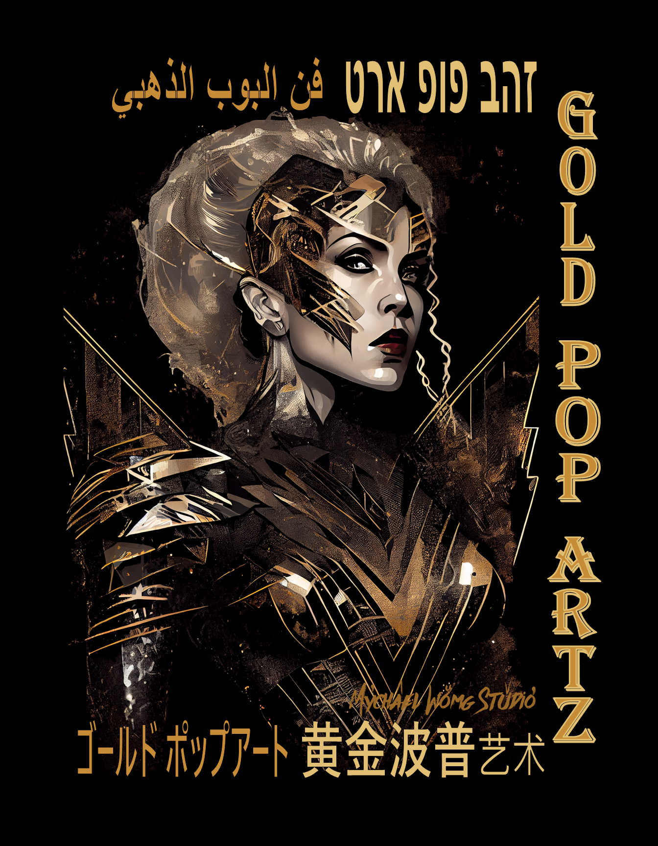 37  GOLD POP ARTz VOL 4 BY MYCHAEL WONG.png