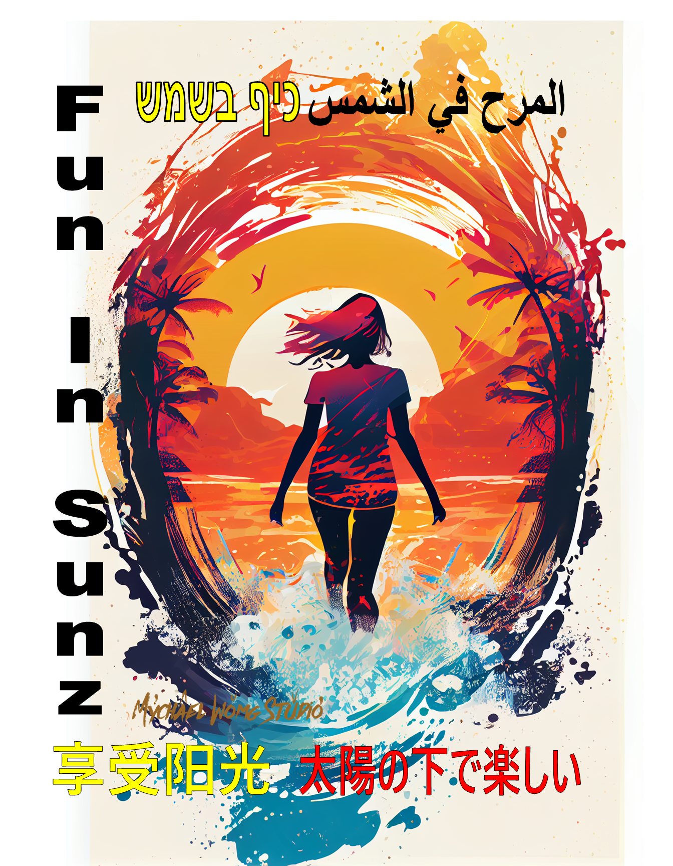 7  FUN IN SUNZ  SURF BY MYCHAEL WONG.png