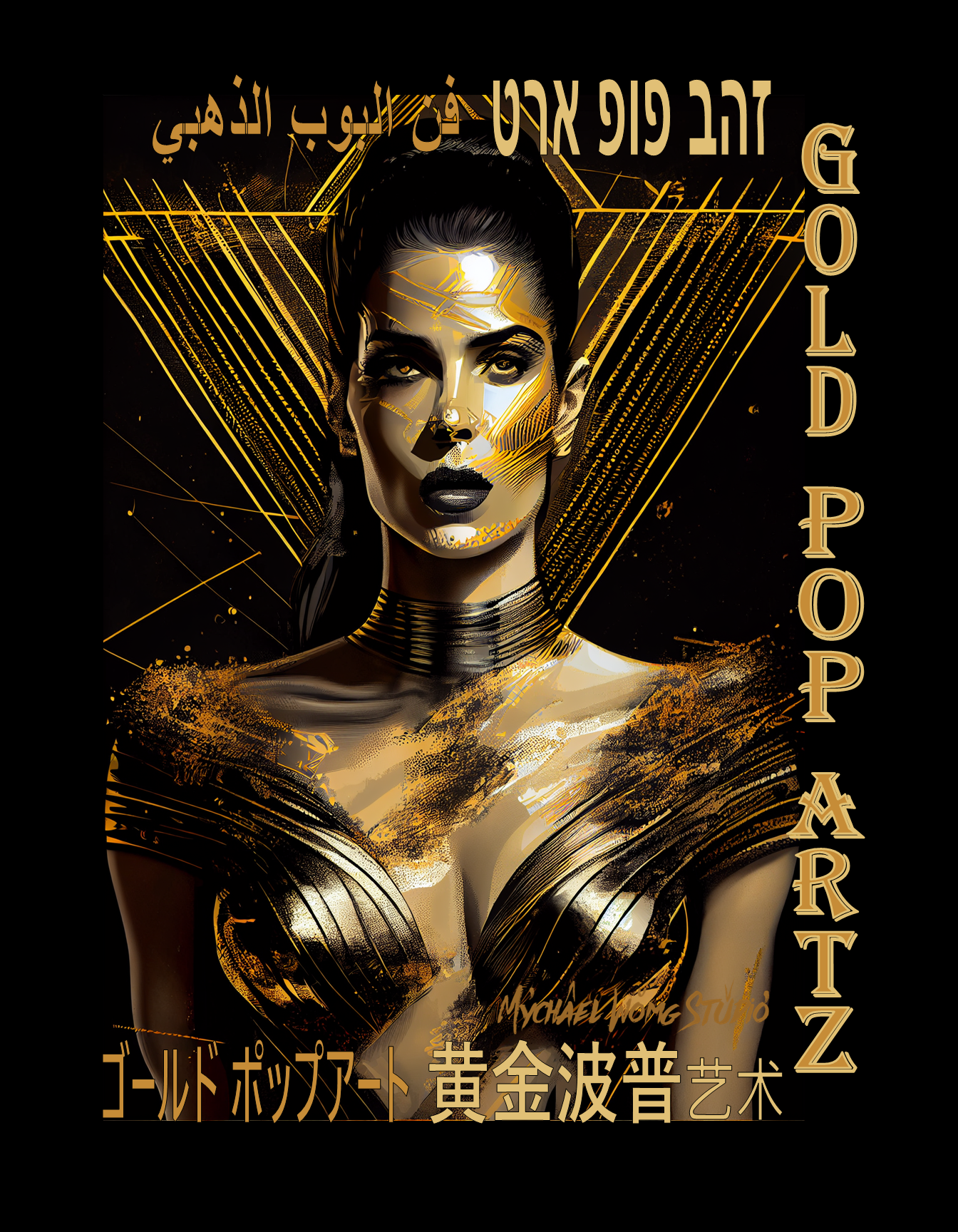 Gold Pop Artz Vol. 3