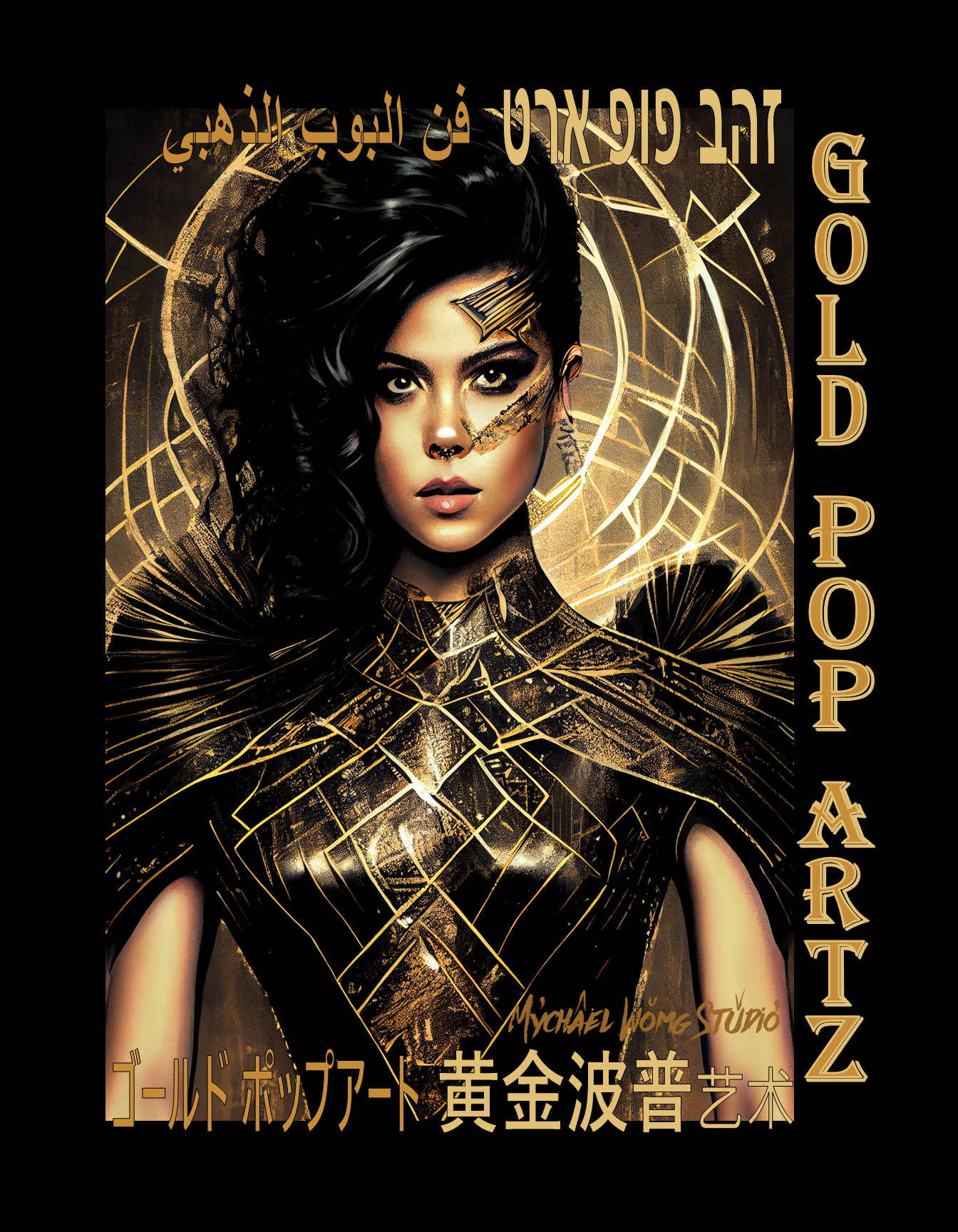 Gold Pop Artz Vol. 4