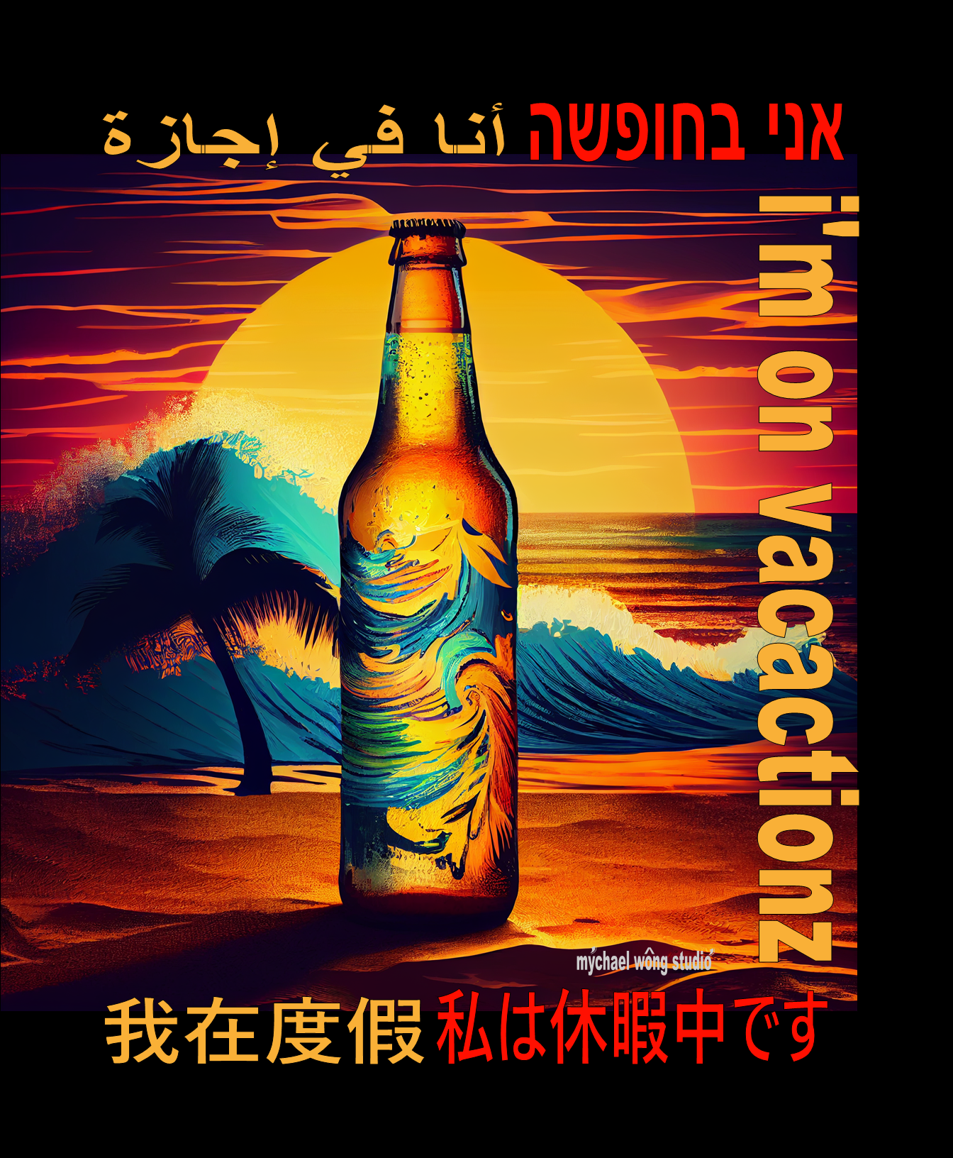 beer on the beach
