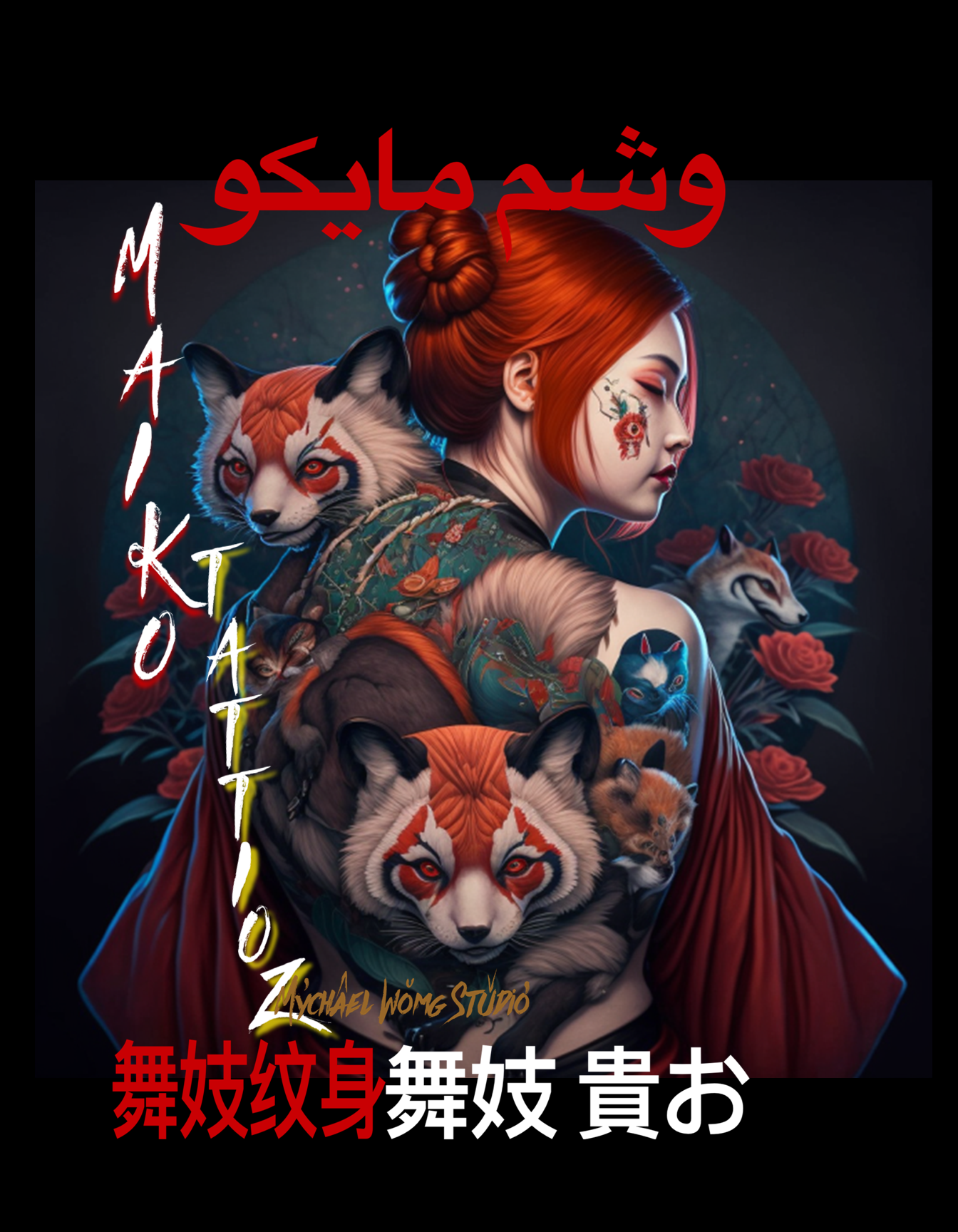Maiko Tattooz Art Vol . 2