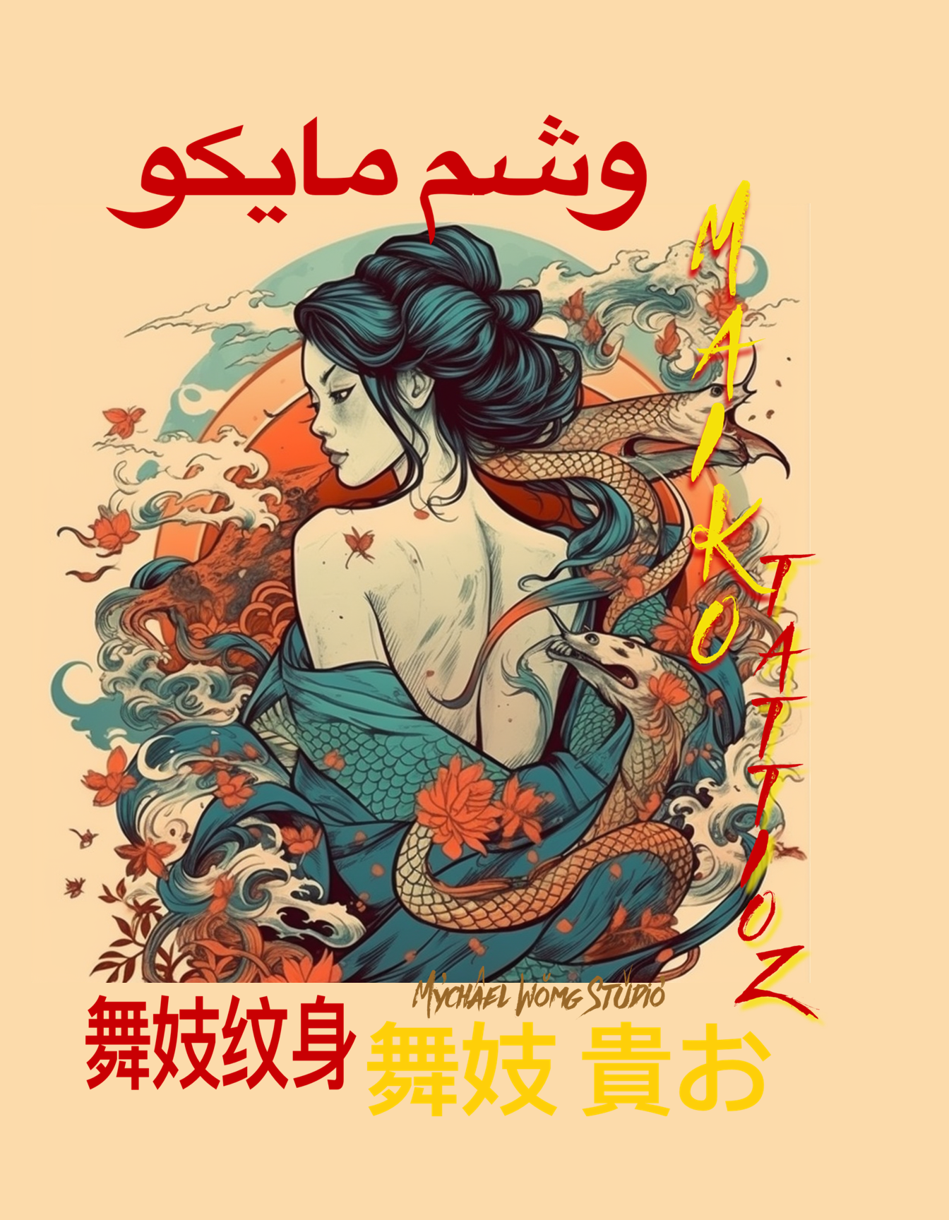 Maiko Tattooz Art Vol . 8