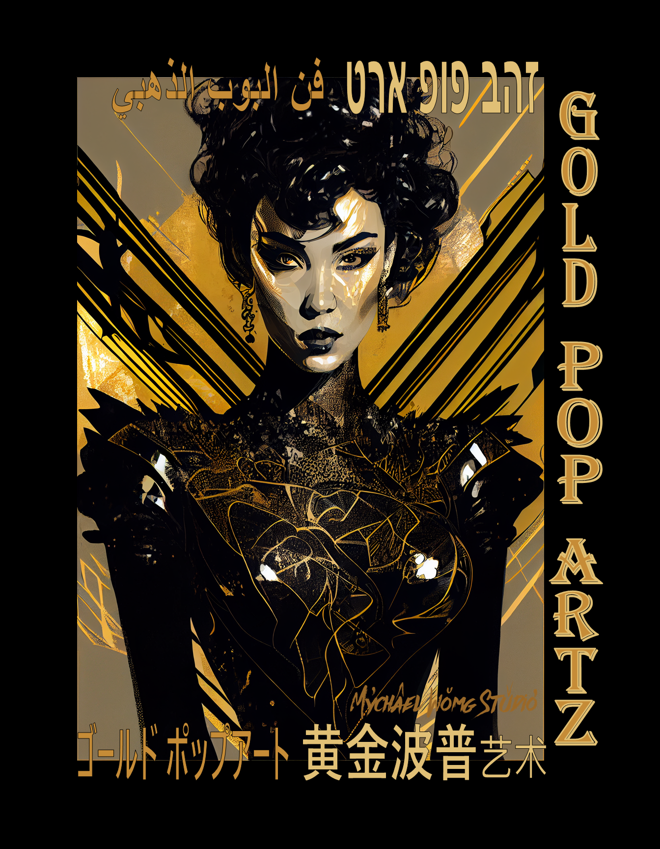 2  GOLD POP ARTz VOL 4 BY MYCHAEL WONG.png