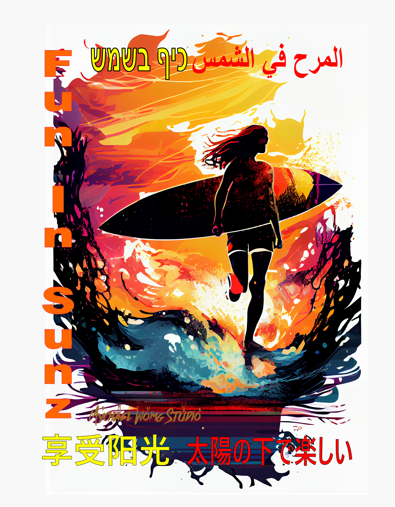 6  FUN IN SUNZ  SURF BY MYCHAEL WONG.png