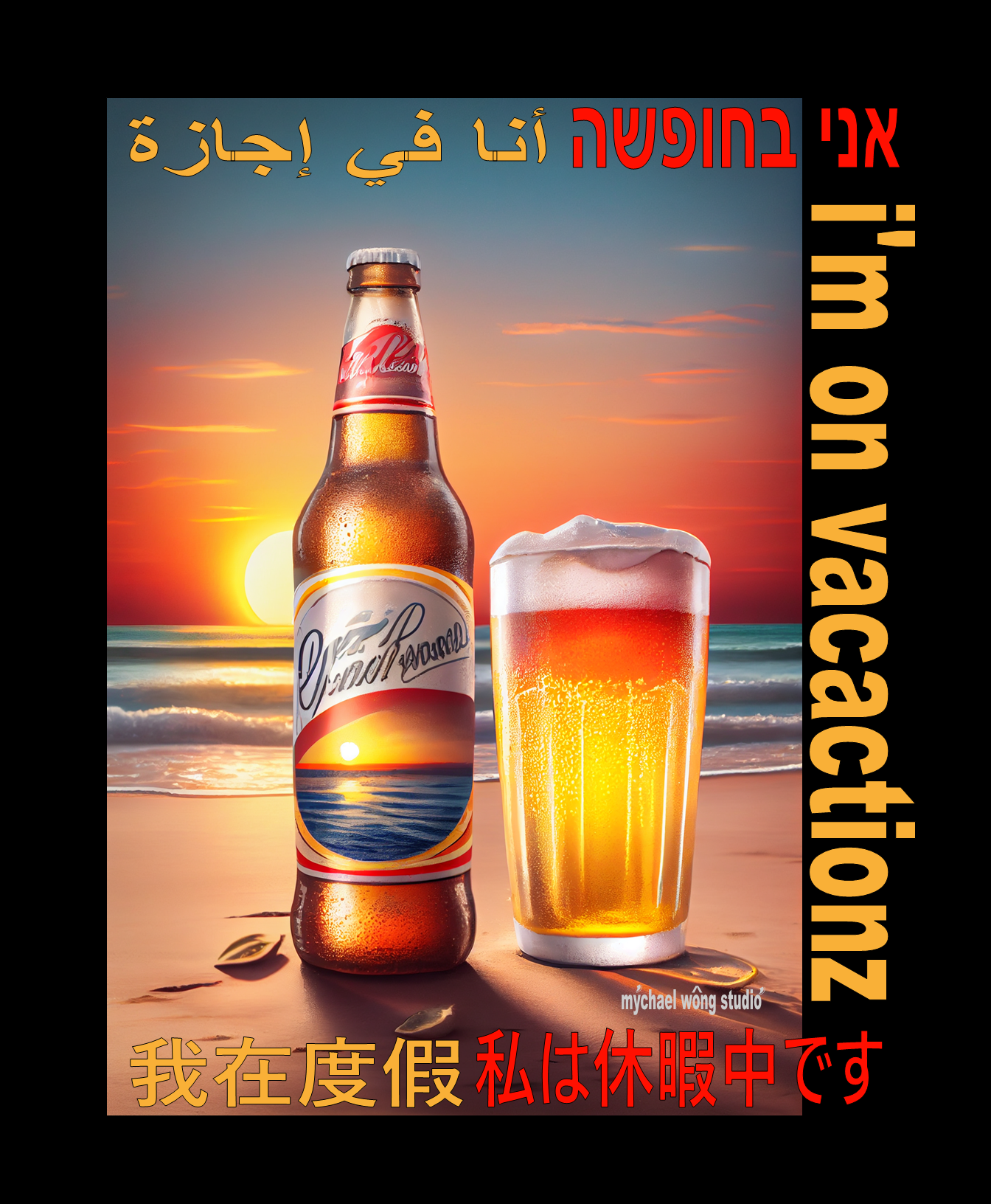 beer on the beach