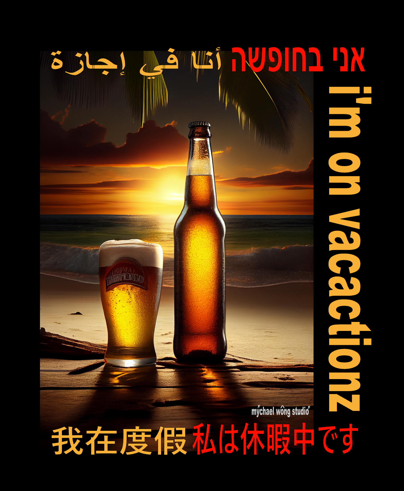 16  BEER I 'M ON VACATIONZ BY MYCHAEL WONG.png